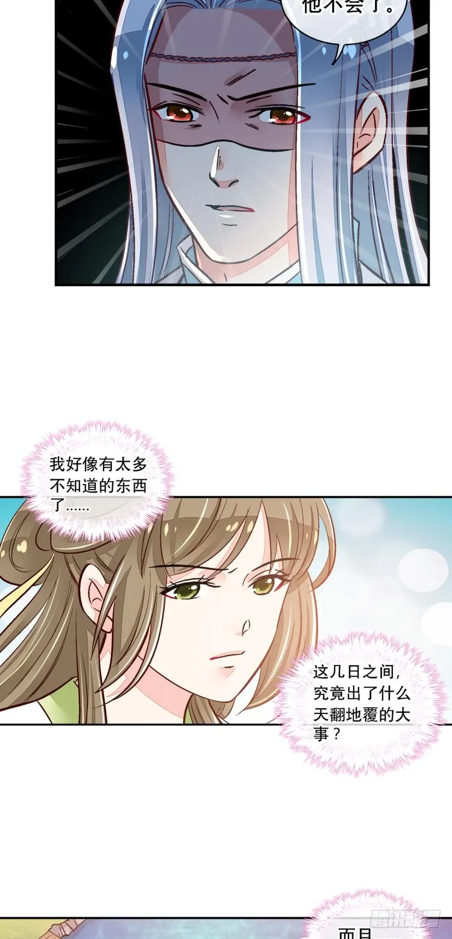 第一百三十话 第27页
