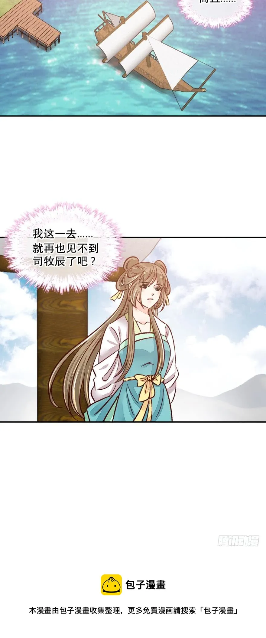 第一百三十话 第28页