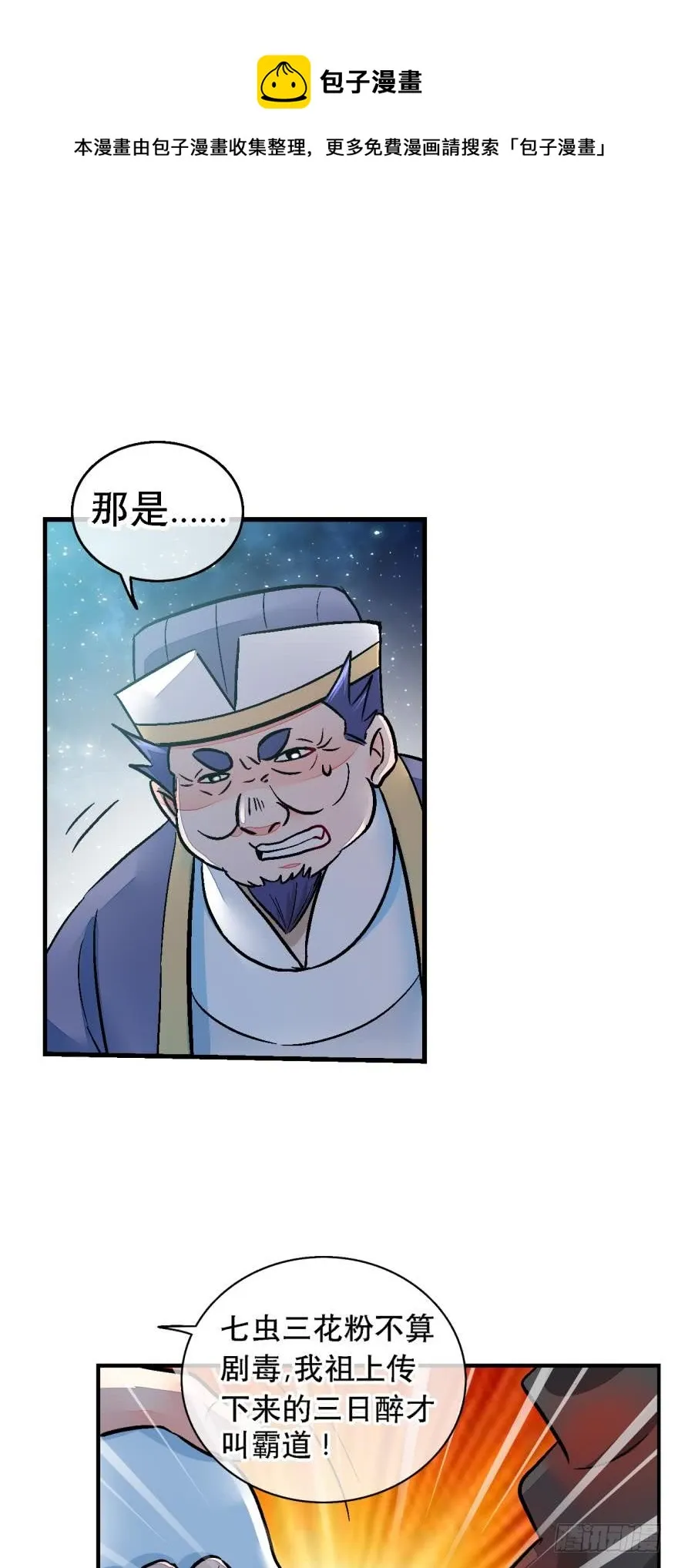 第一百二十九话 第1页