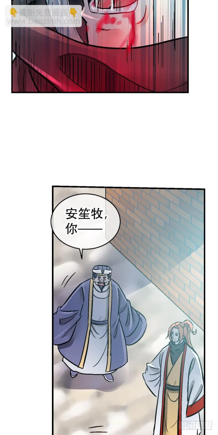 第一百二十九话 第3页