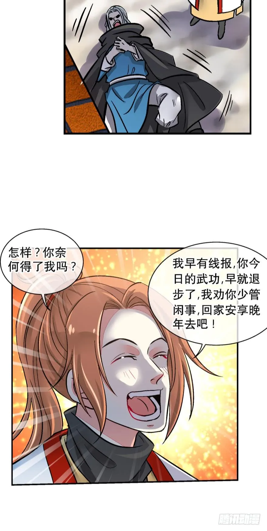 第一百二十九话 第4页