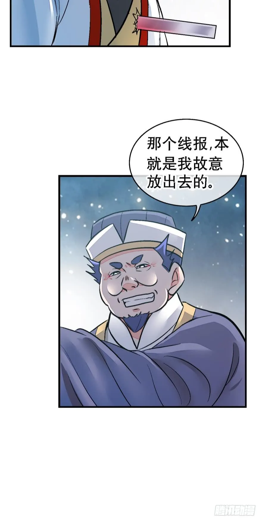第一百二十九话 第7页