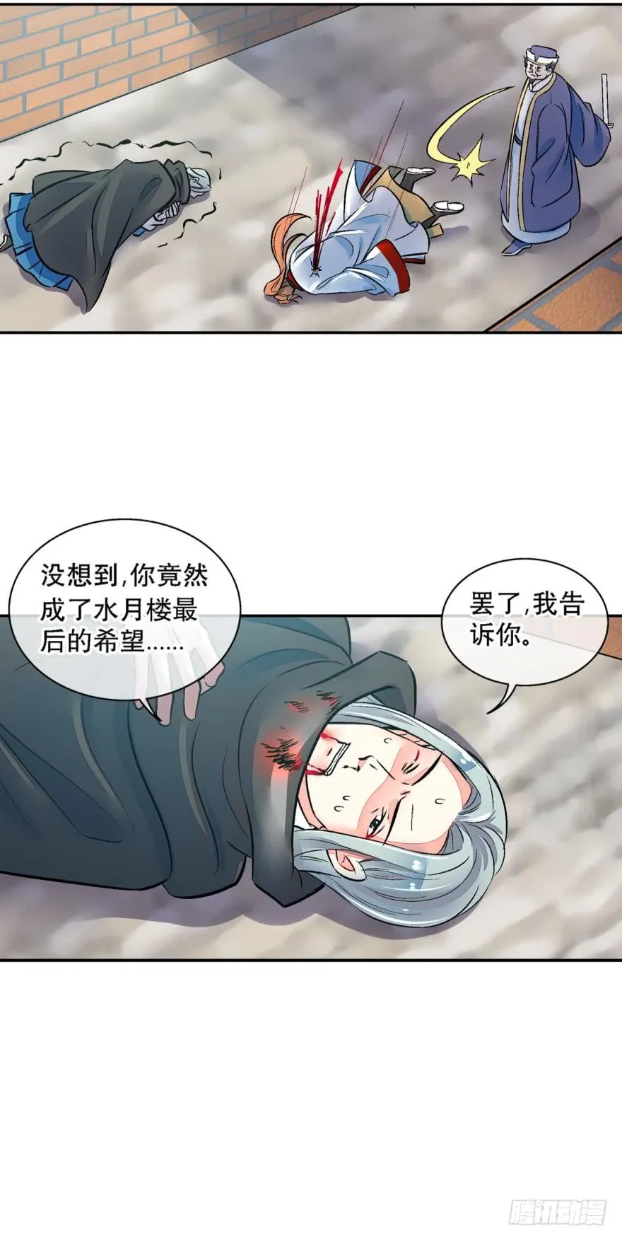 第一百二十九话 第8页