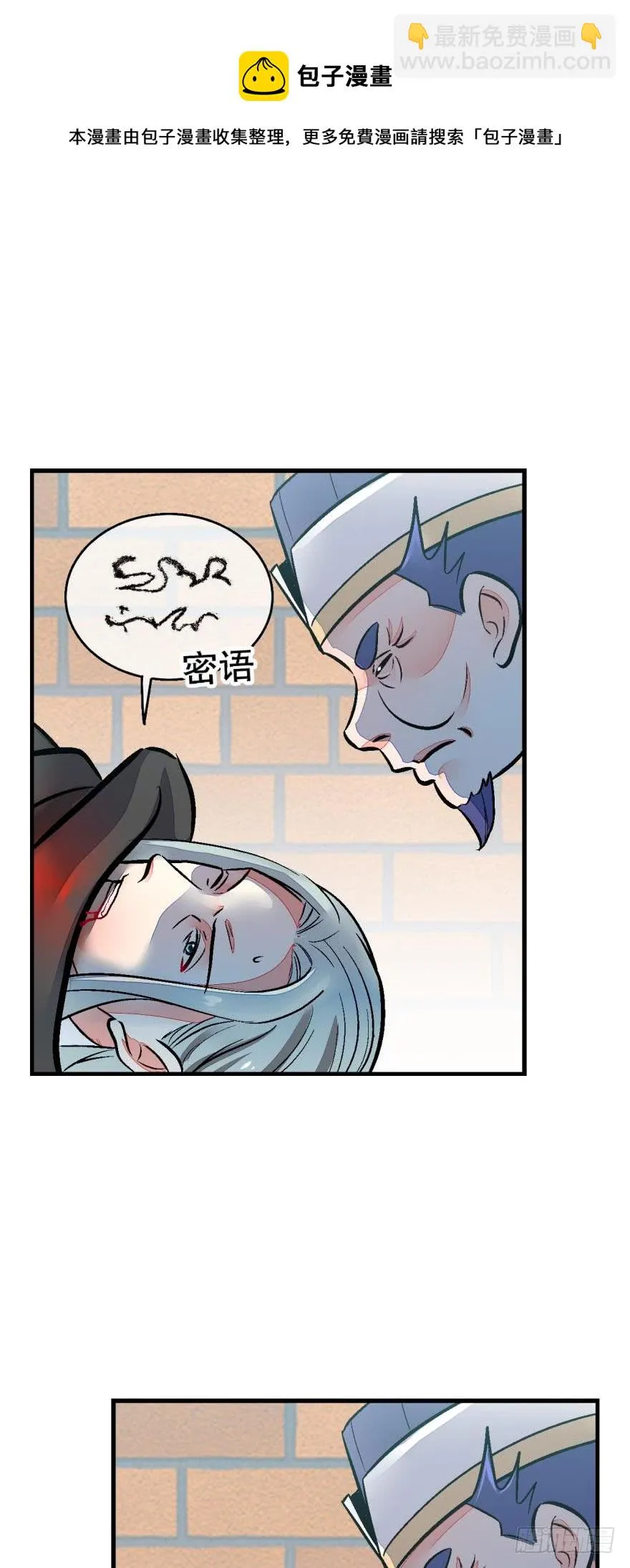 第一百二十九话 第9页