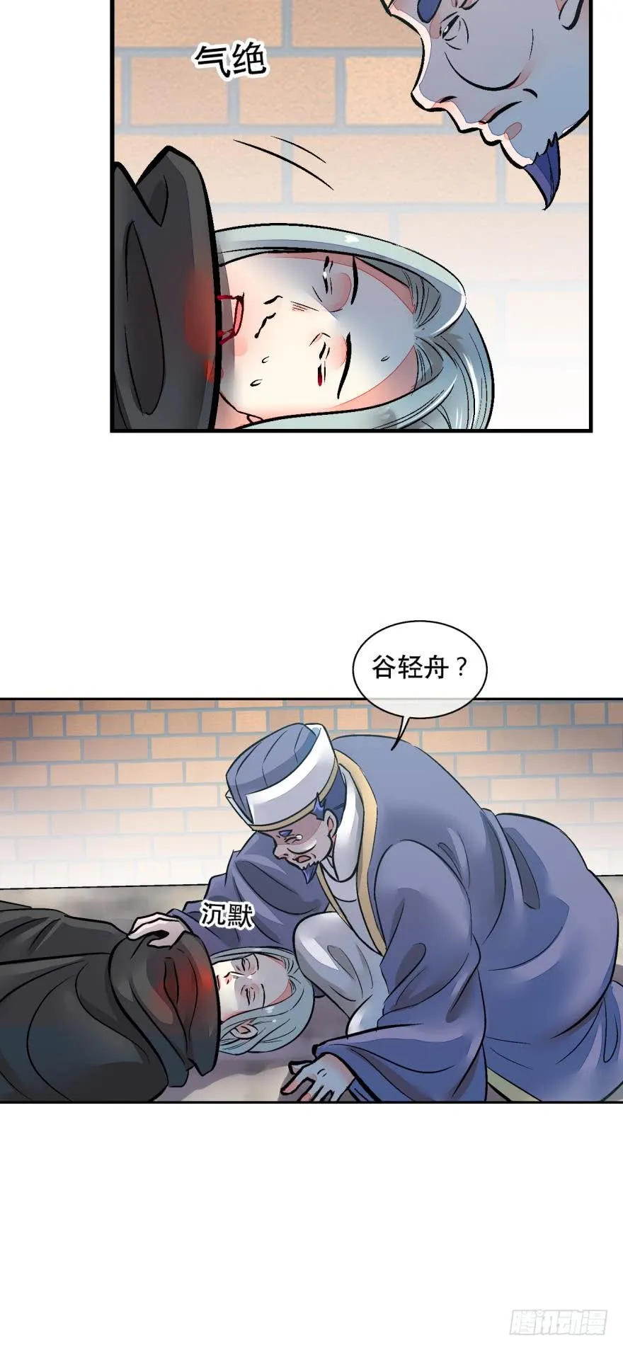 第一百二十九话 第10页