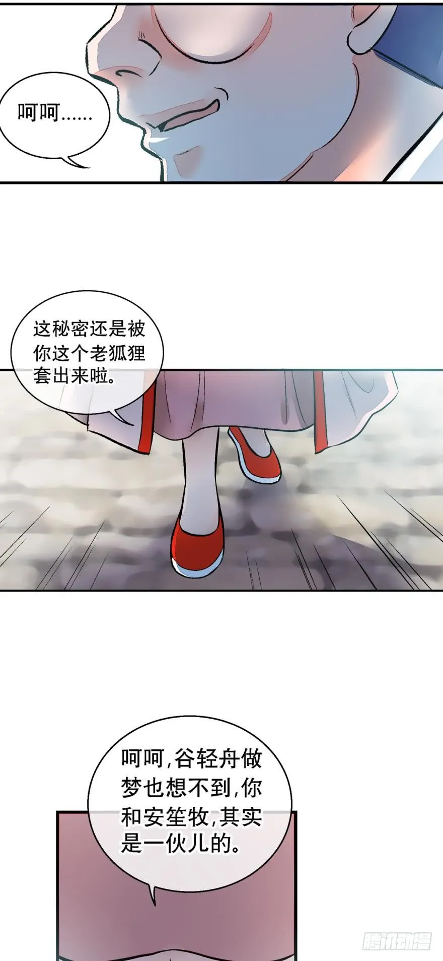 第一百二十九话 第11页