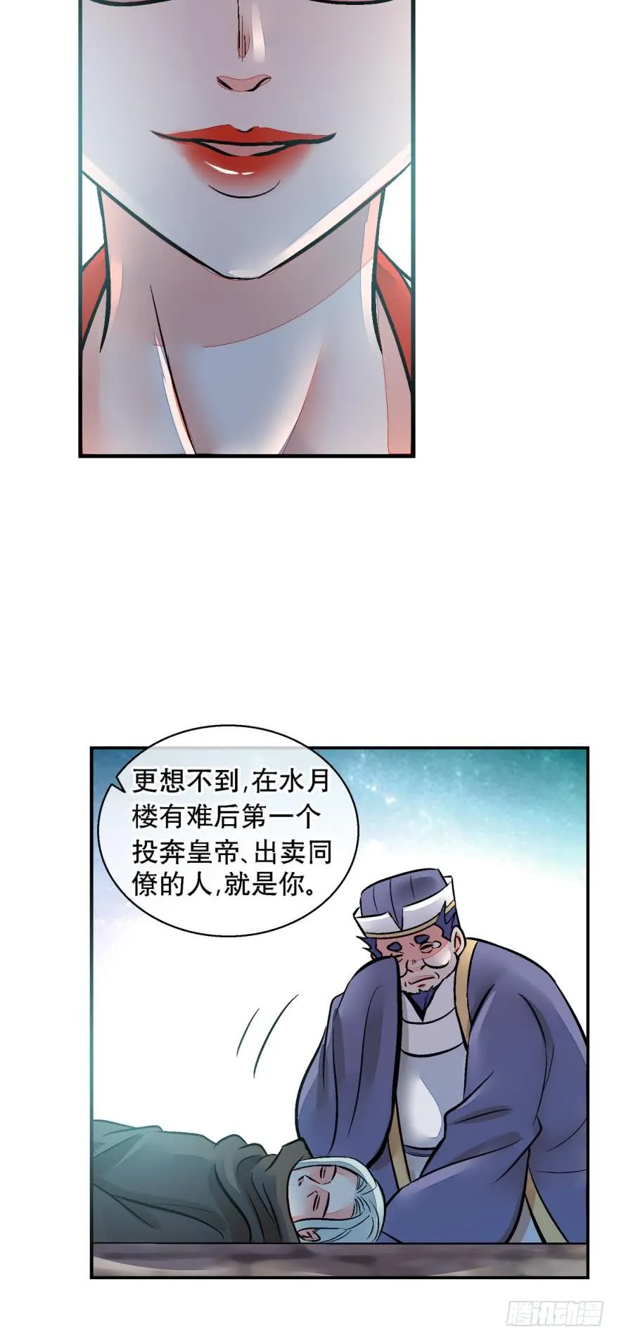 第一百二十九话 第12页