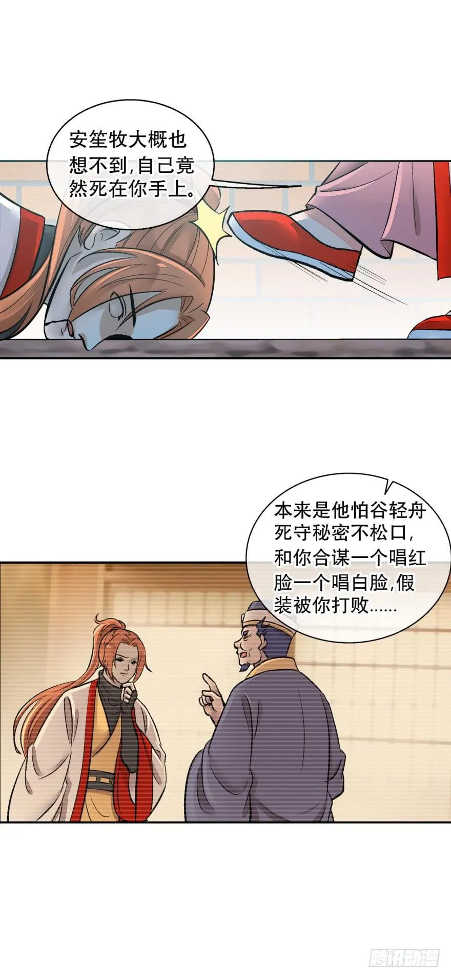 第一百二十九话 第13页