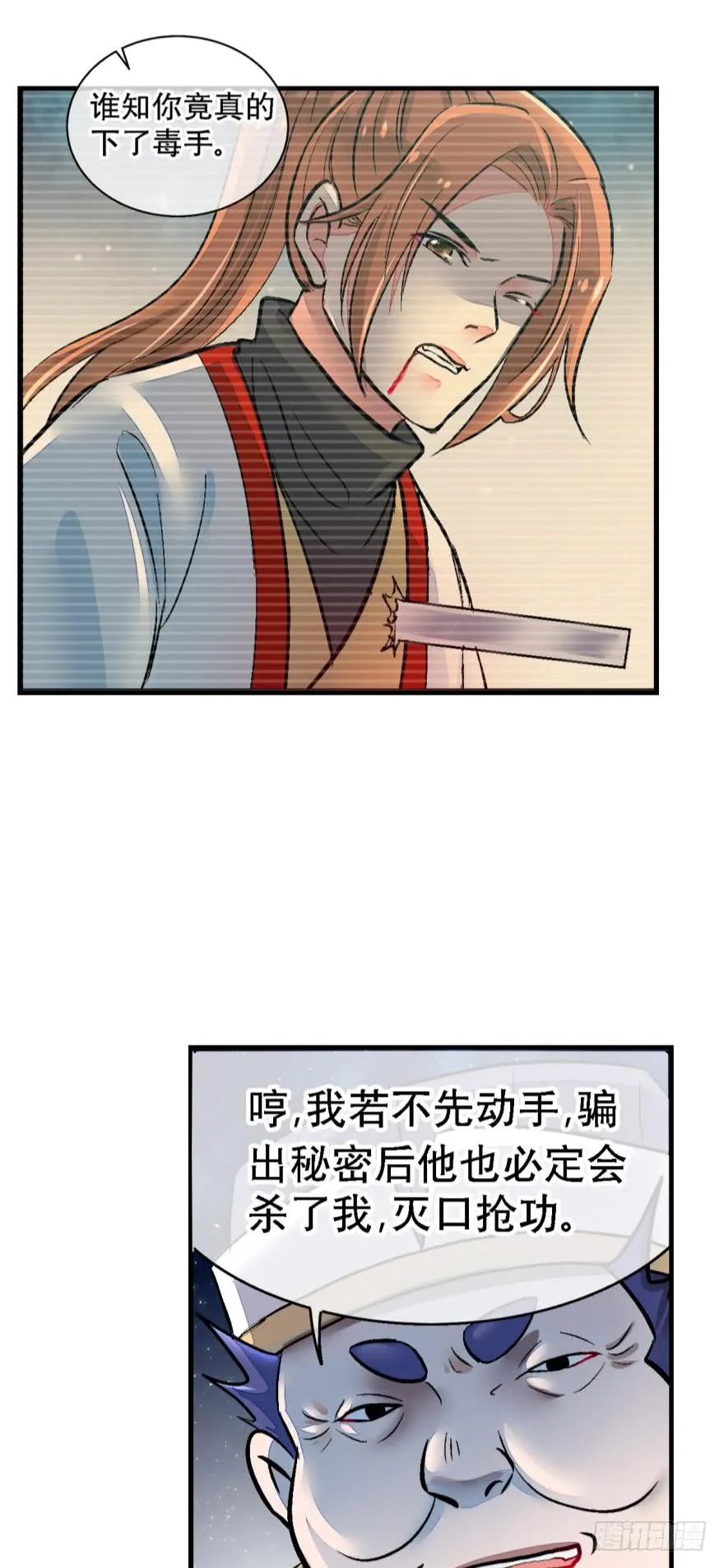 第一百二十九话 第14页