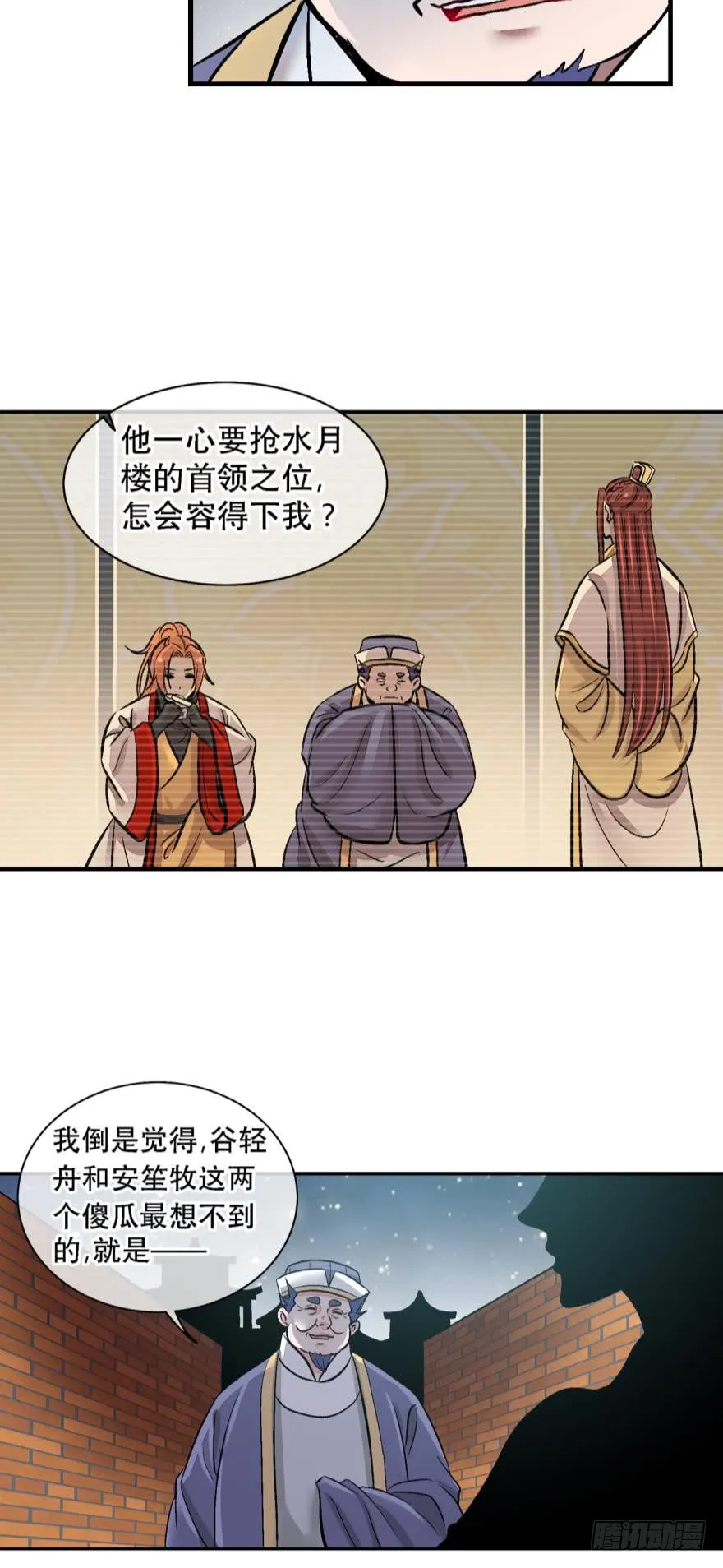 第一百二十九话 第15页