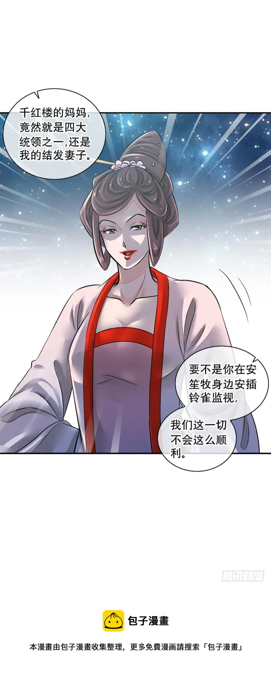 第一百二十九话 第16页
