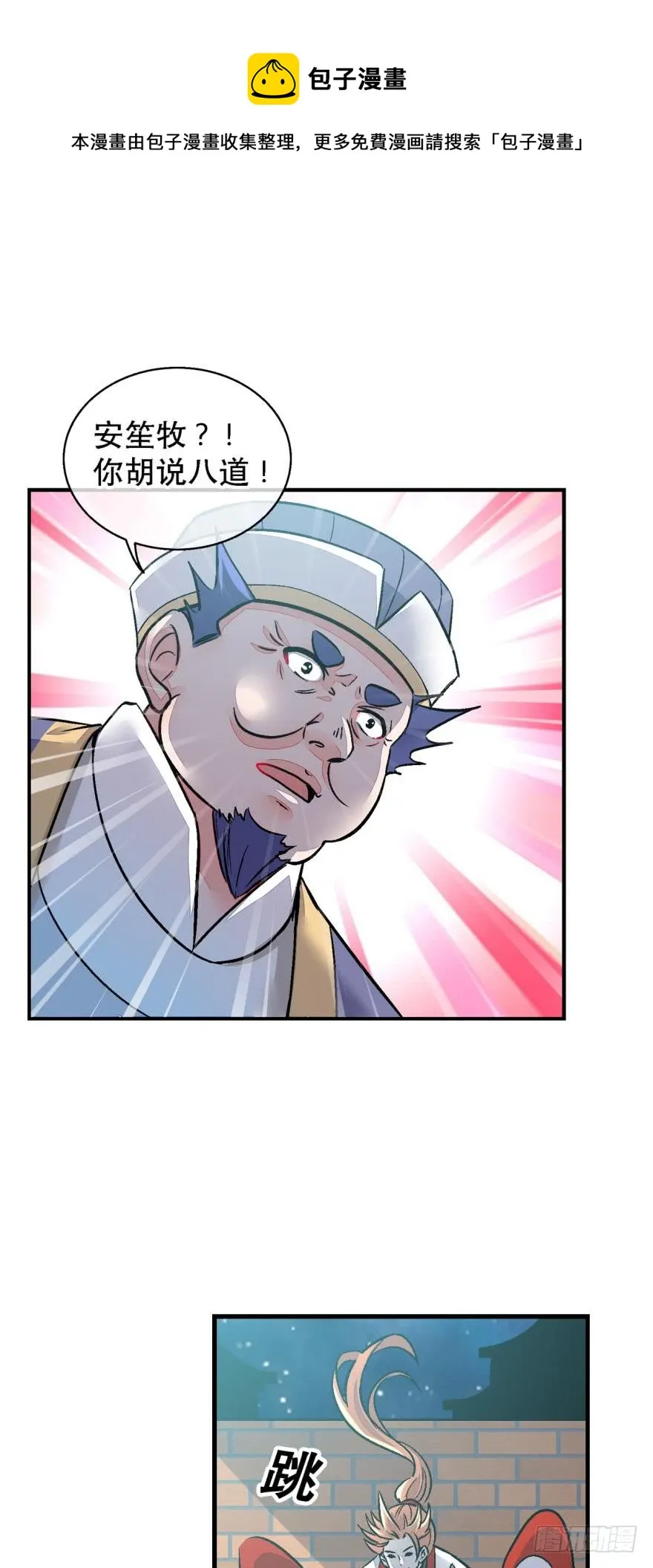 第一百二十八话 第1页
