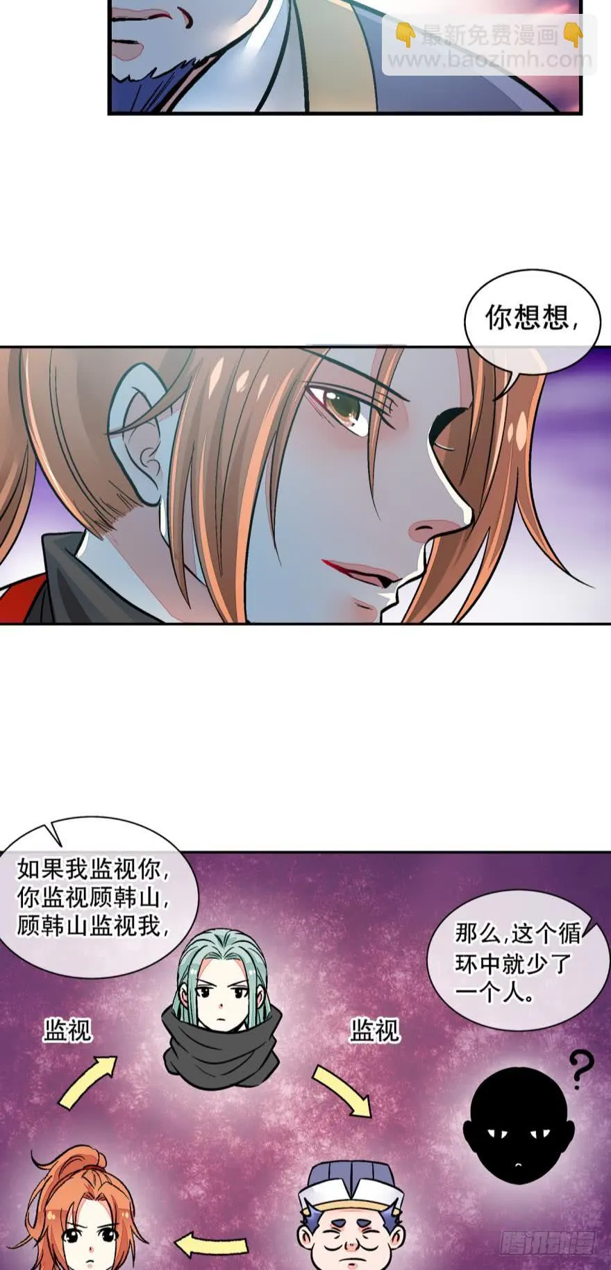 第一百二十八话 第4页