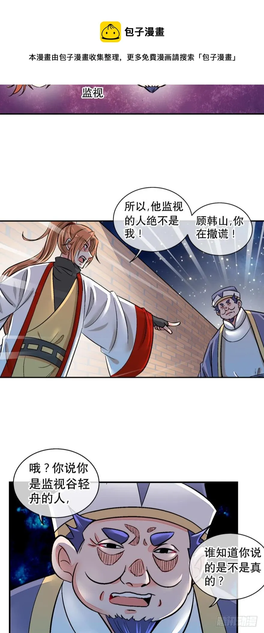 第一百二十八话 第5页