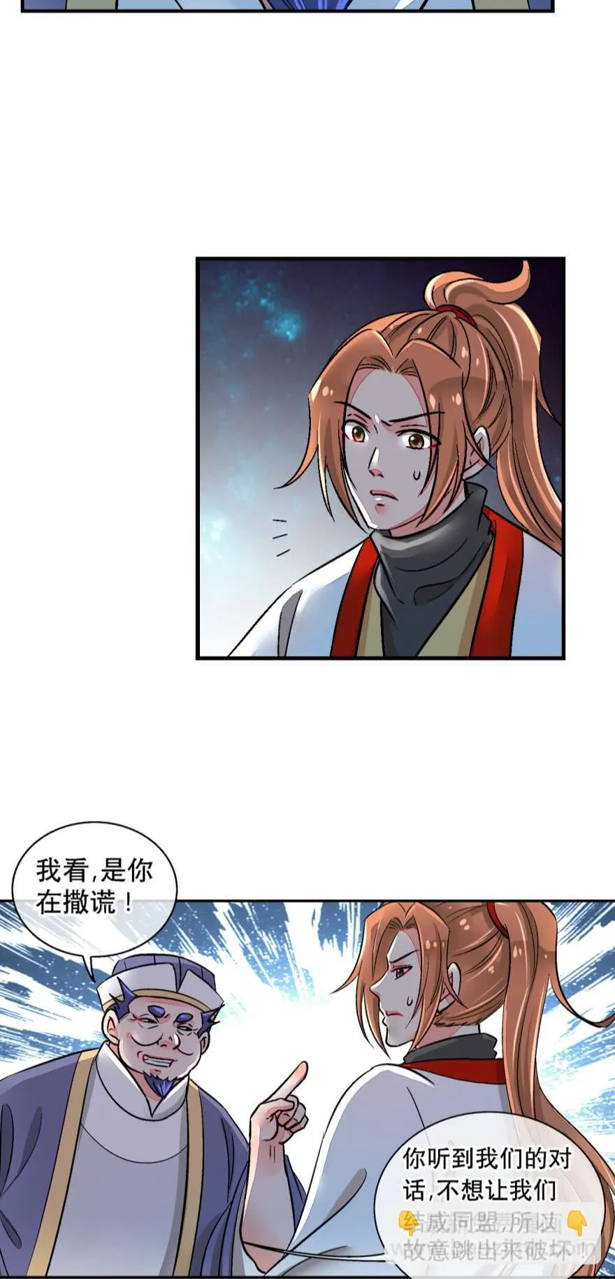 第一百二十八话 第6页