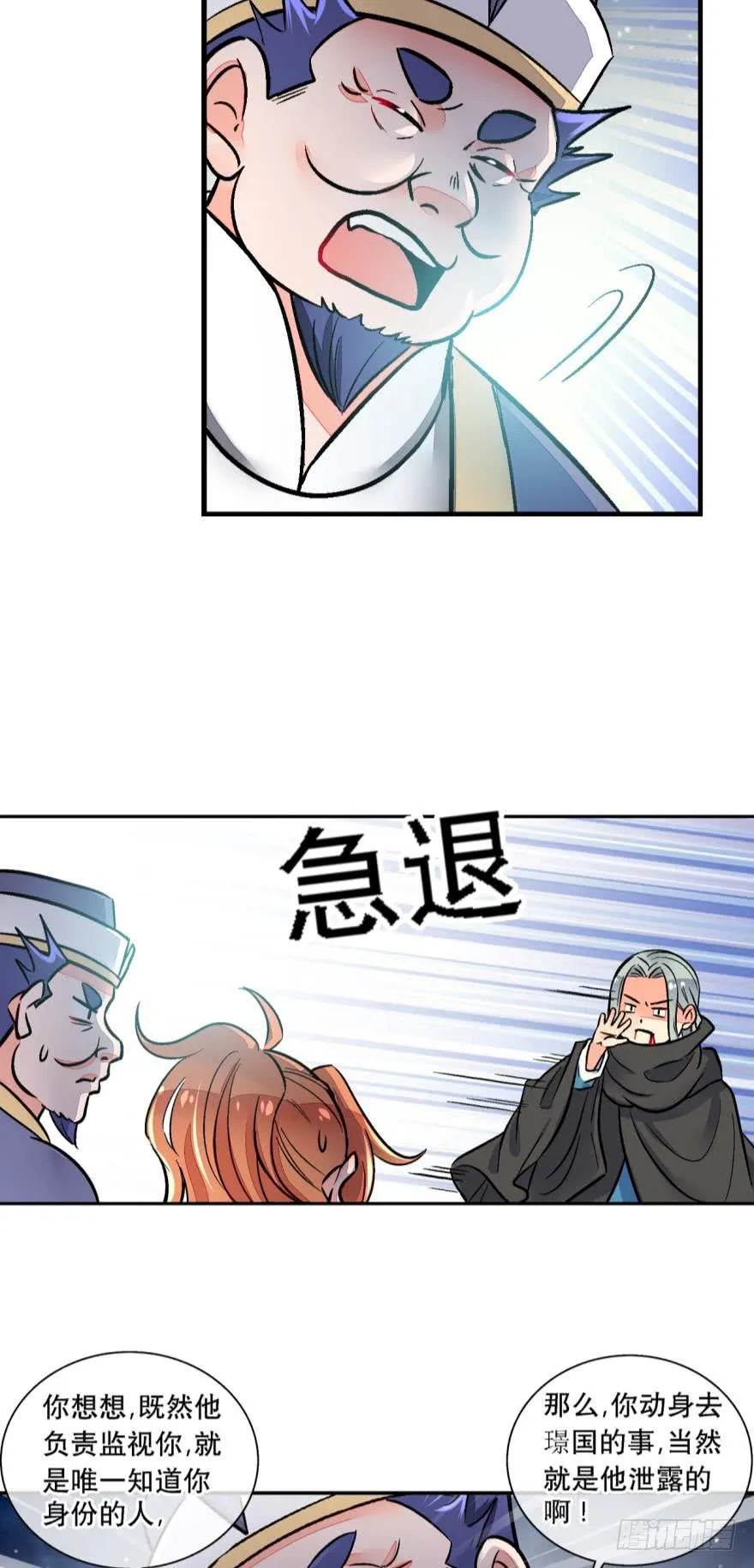 第一百二十八话 第8页