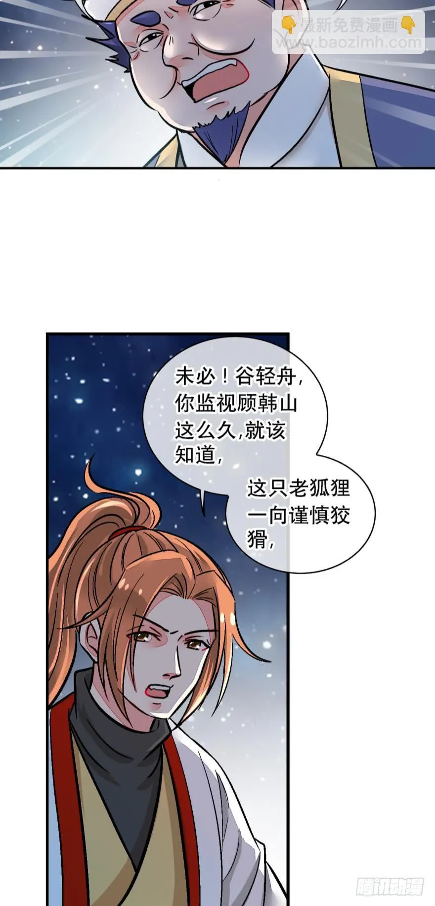 第一百二十八话 第9页
