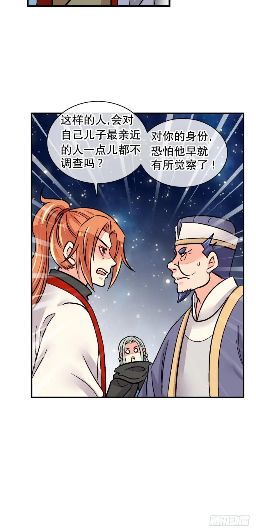 第一百二十八话 第10页