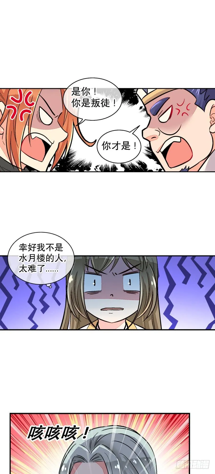 第一百二十八话 第11页
