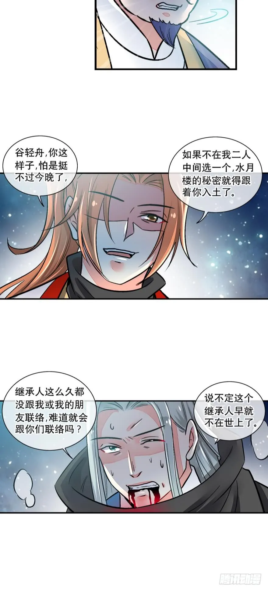 第一百二十八话 第13页