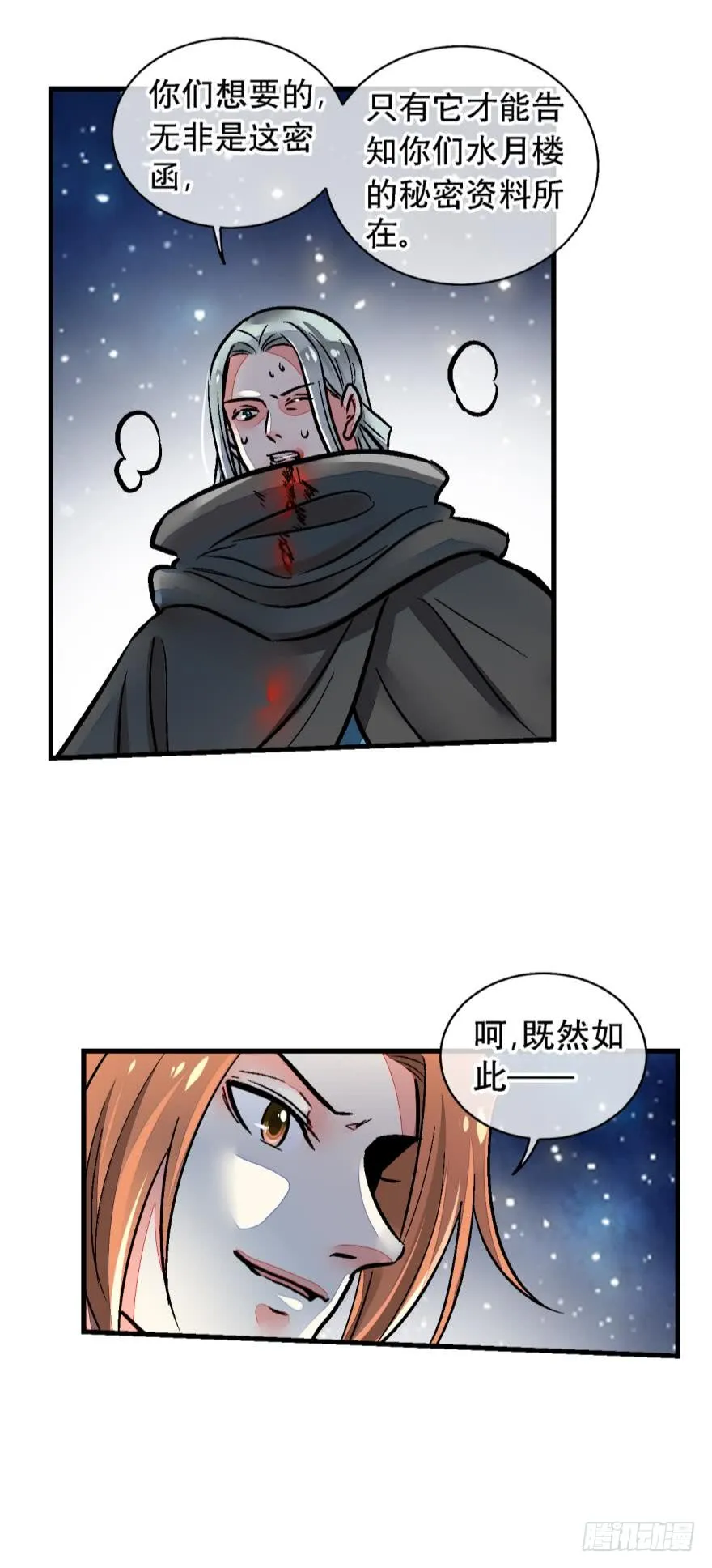 第一百二十八话 第14页