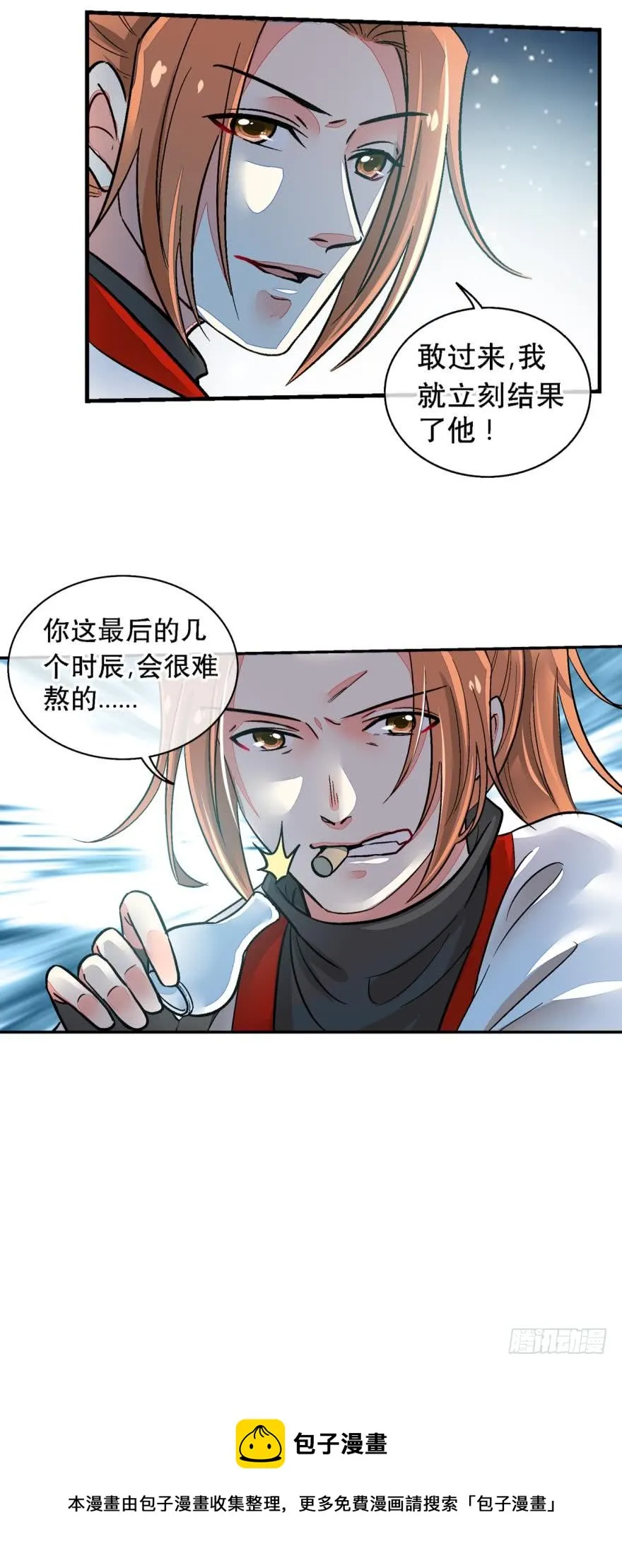 第一百二十八话 第17页