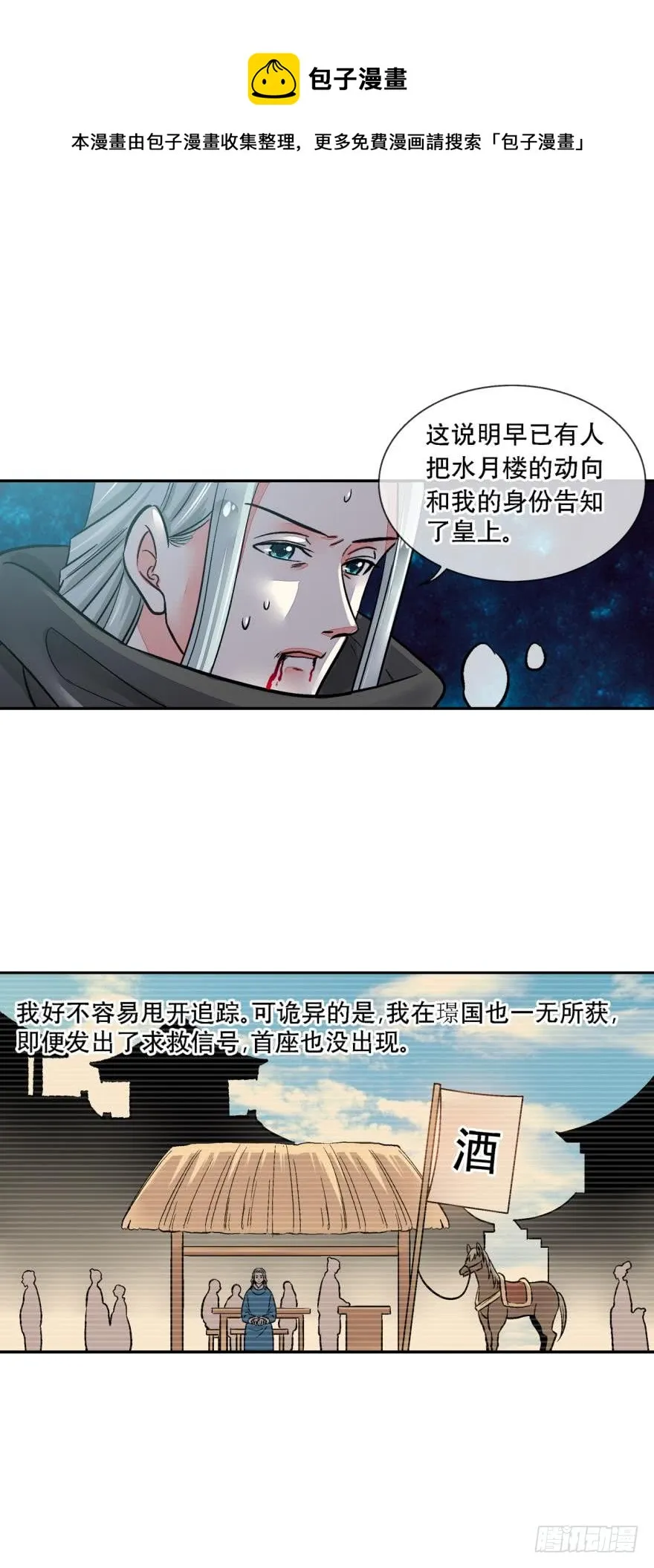 第一百二十七话 第1页