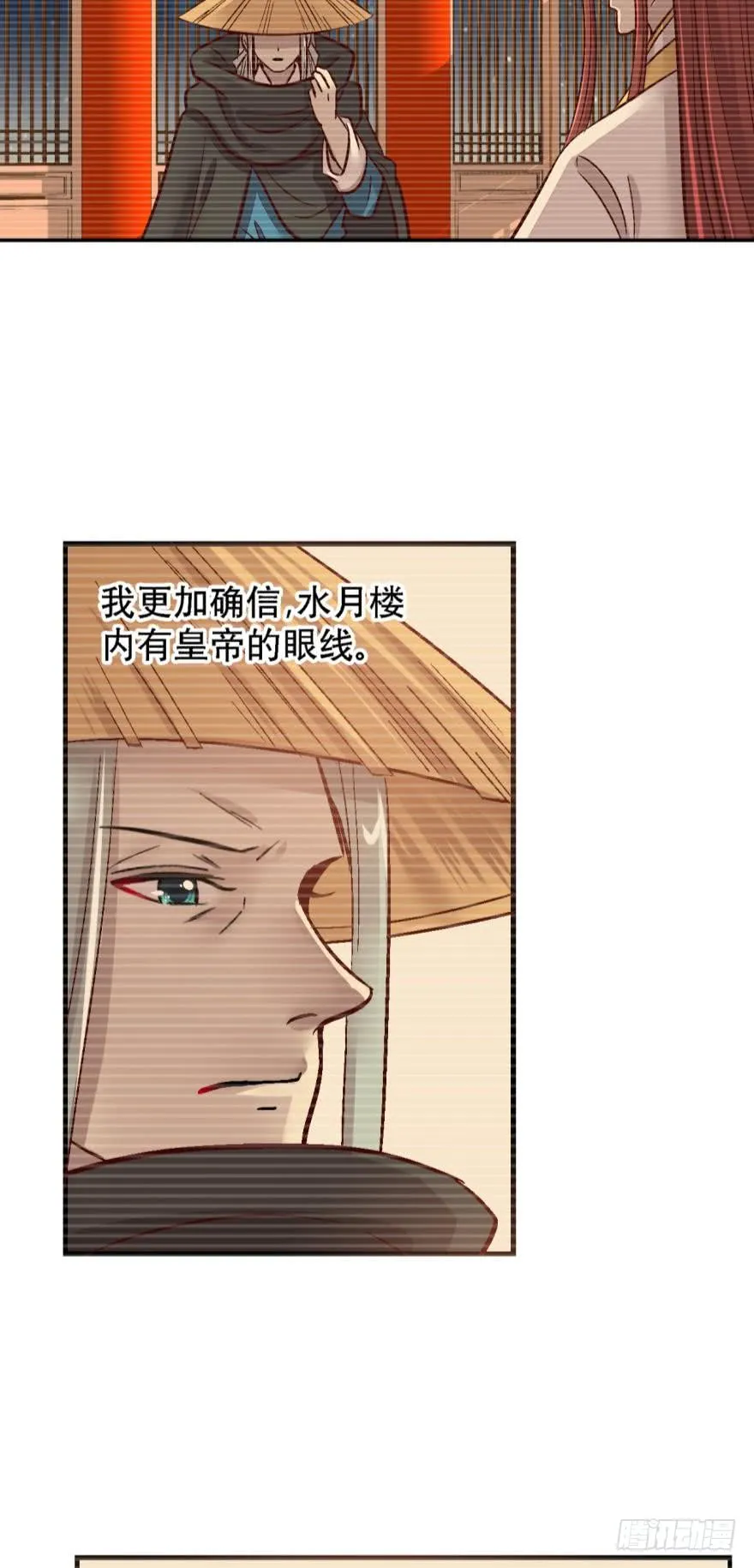 第一百二十七话 第3页