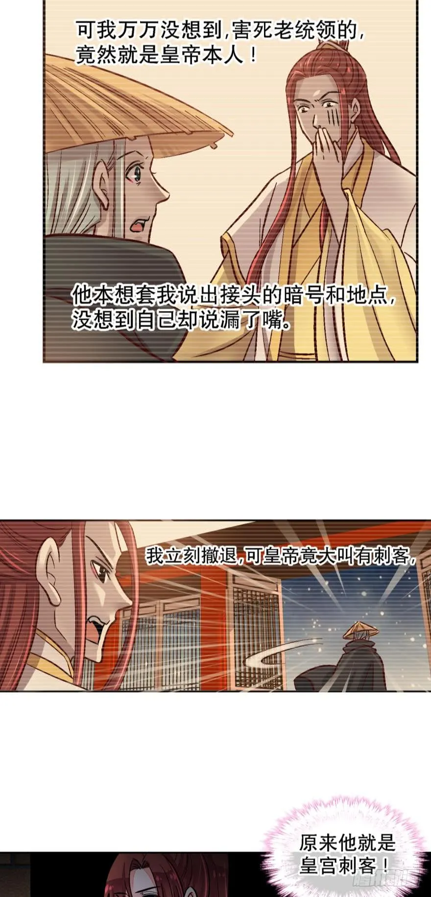 第一百二十七话 第4页