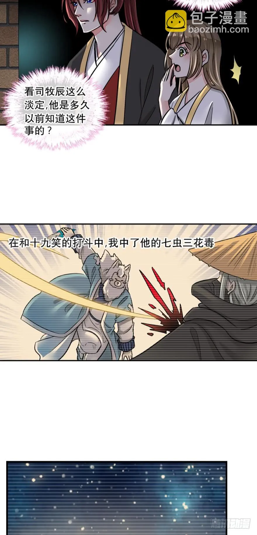 第一百二十七话 第5页