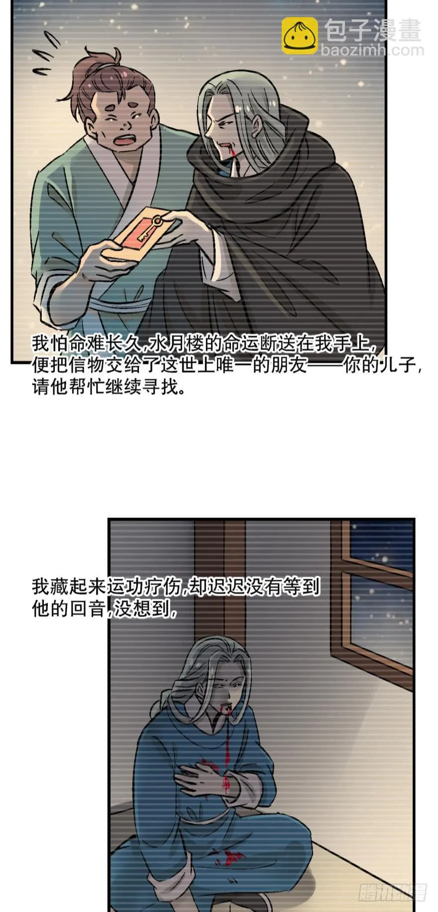 第一百二十七话 第6页