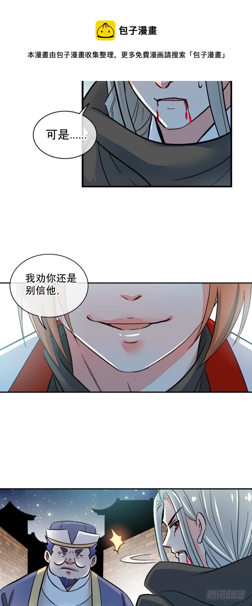 第一百二十七话 第9页