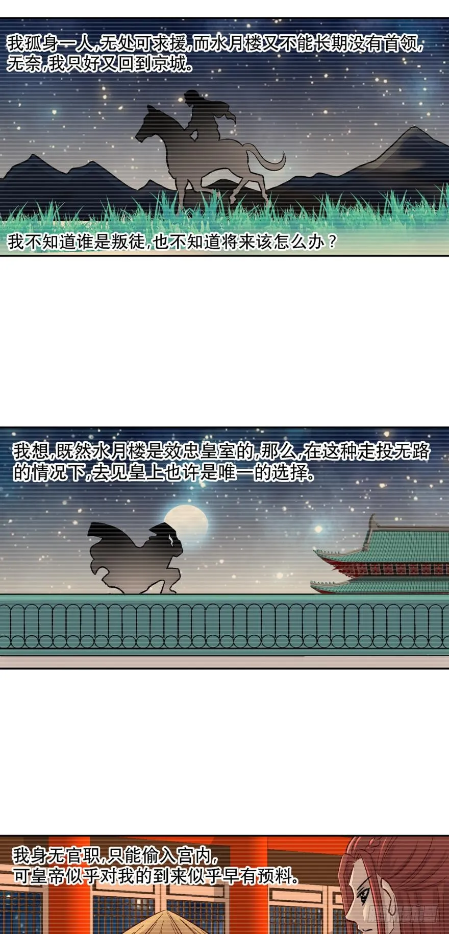 第一百二十七话 第12页