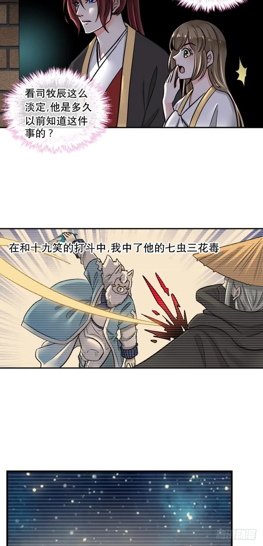 第一百二十七话 第15页