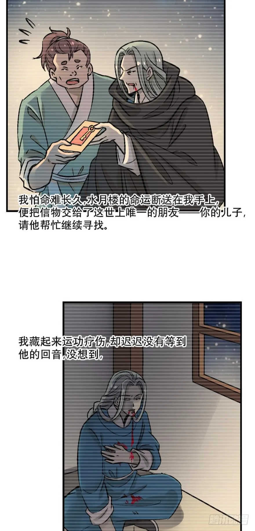 第一百二十七话 第16页
