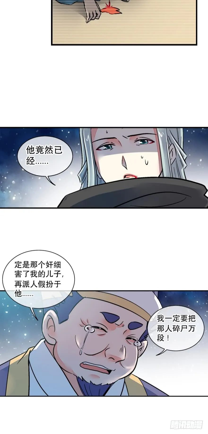 第一百二十七话 第17页
