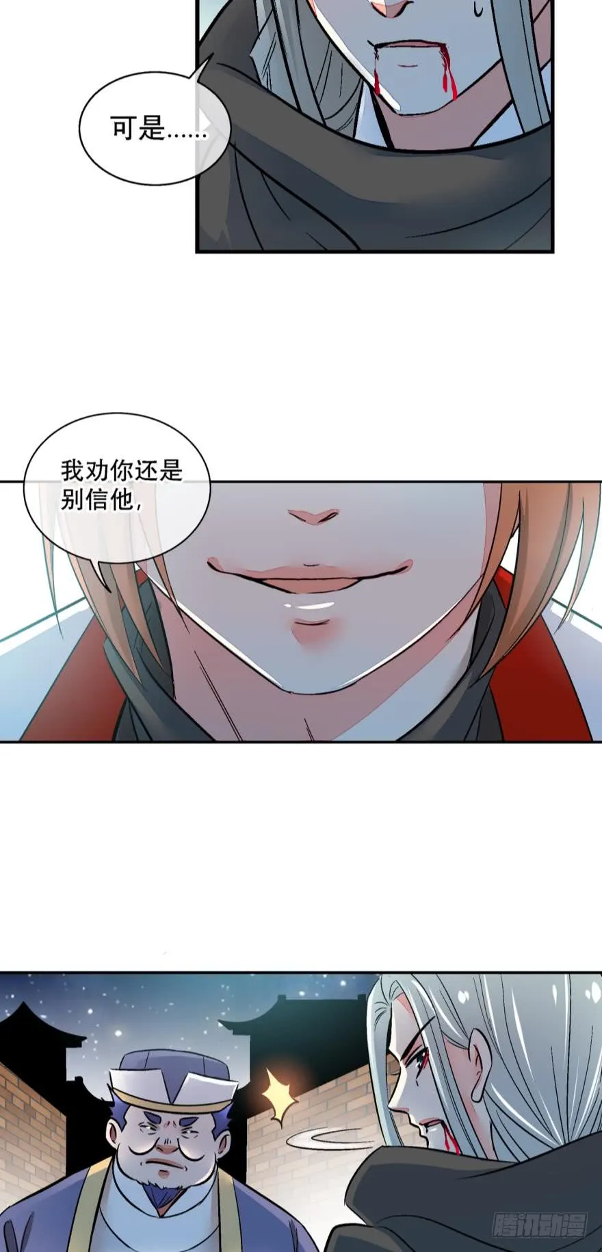 第一百二十七话 第19页