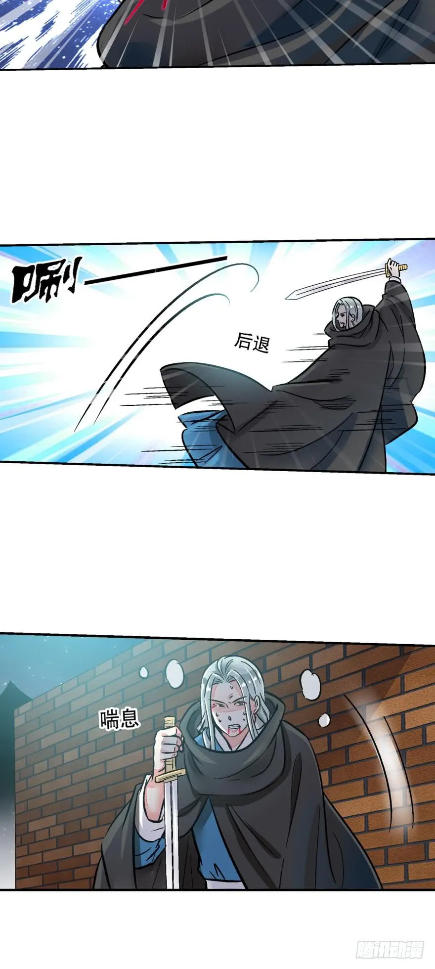 第一百二十六话 第4页