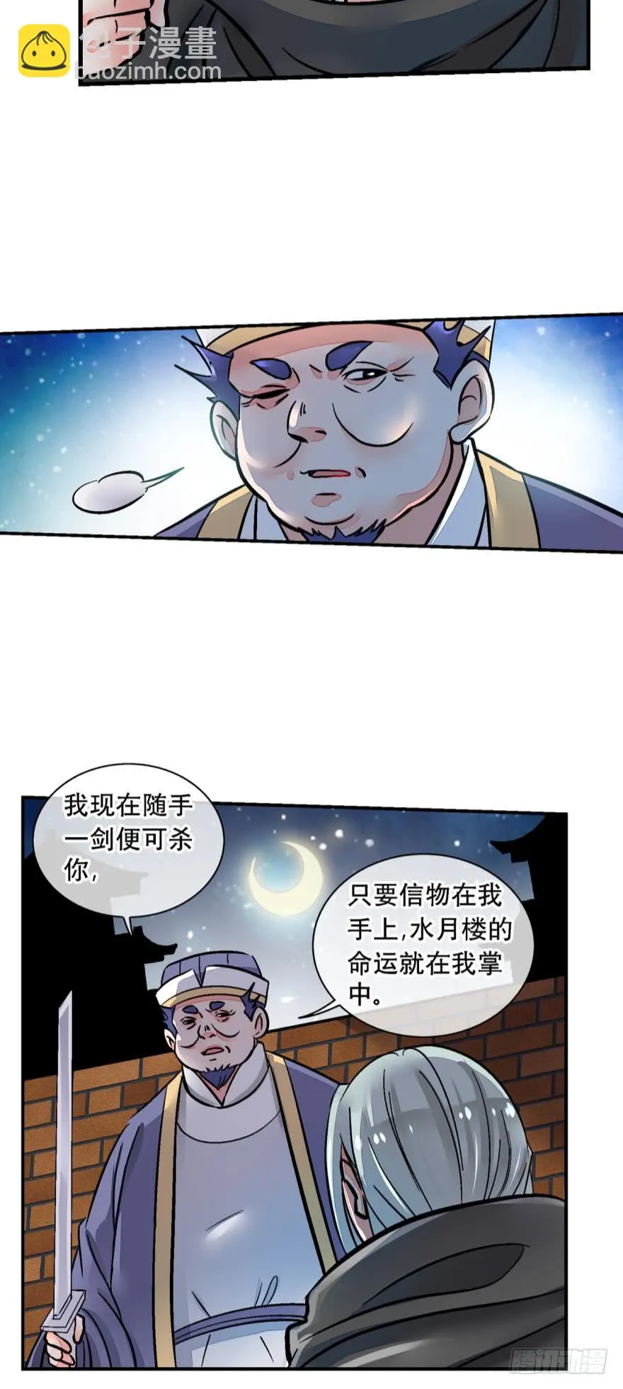 第一百二十六话 第6页