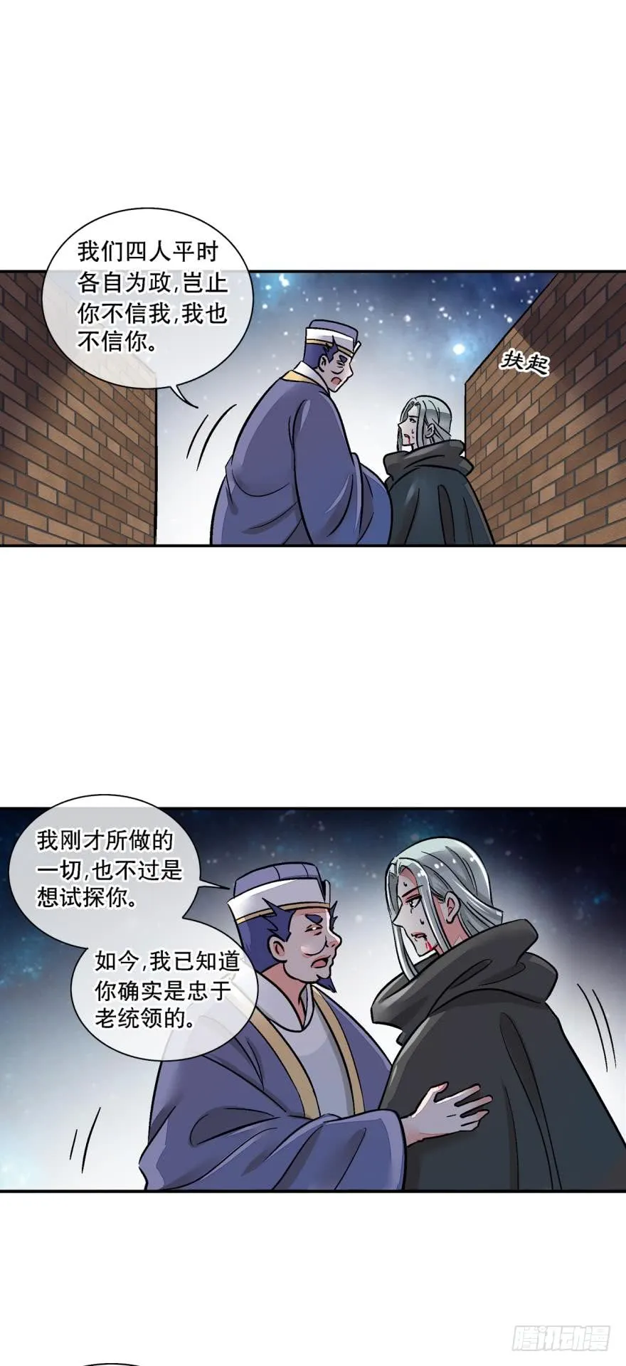 第一百二十六话 第9页