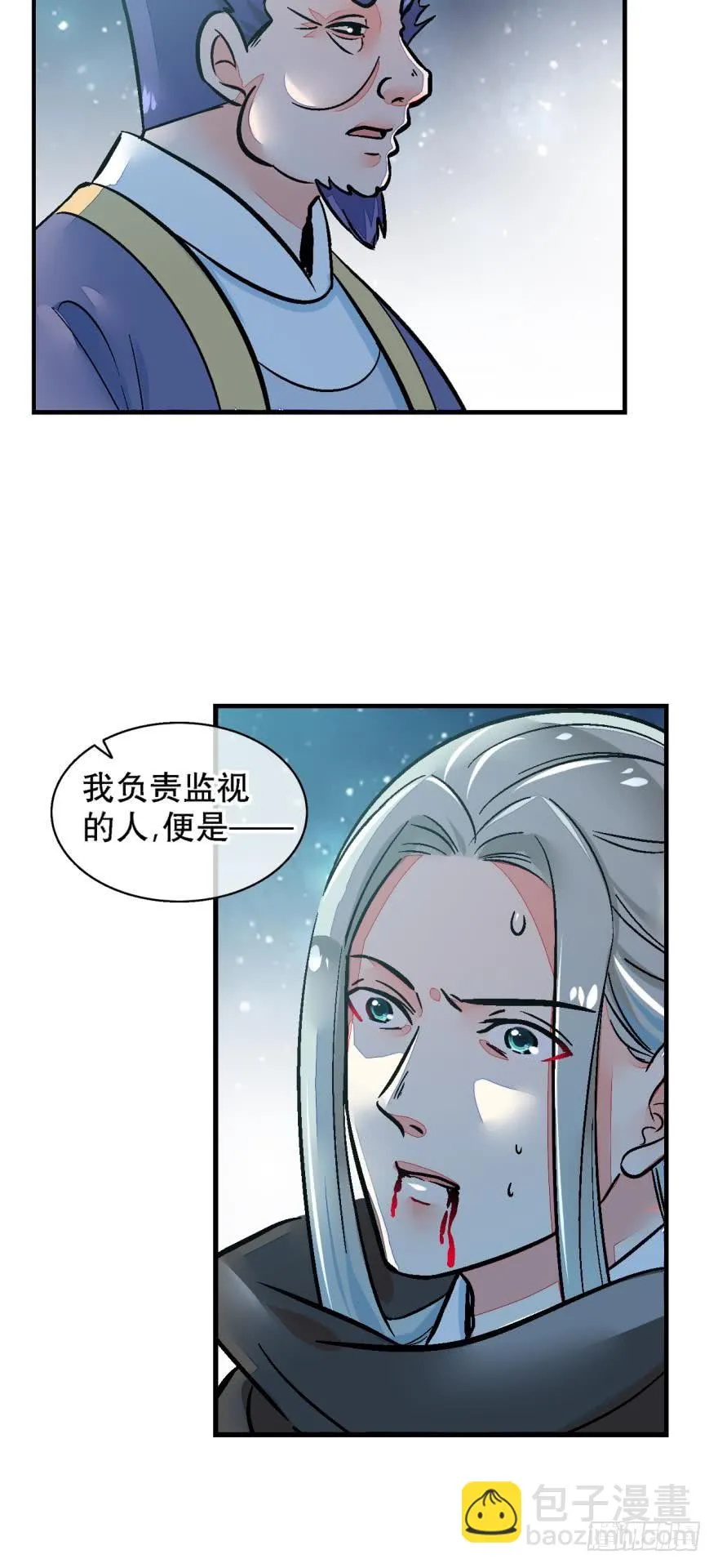 第一百二十六话 第11页