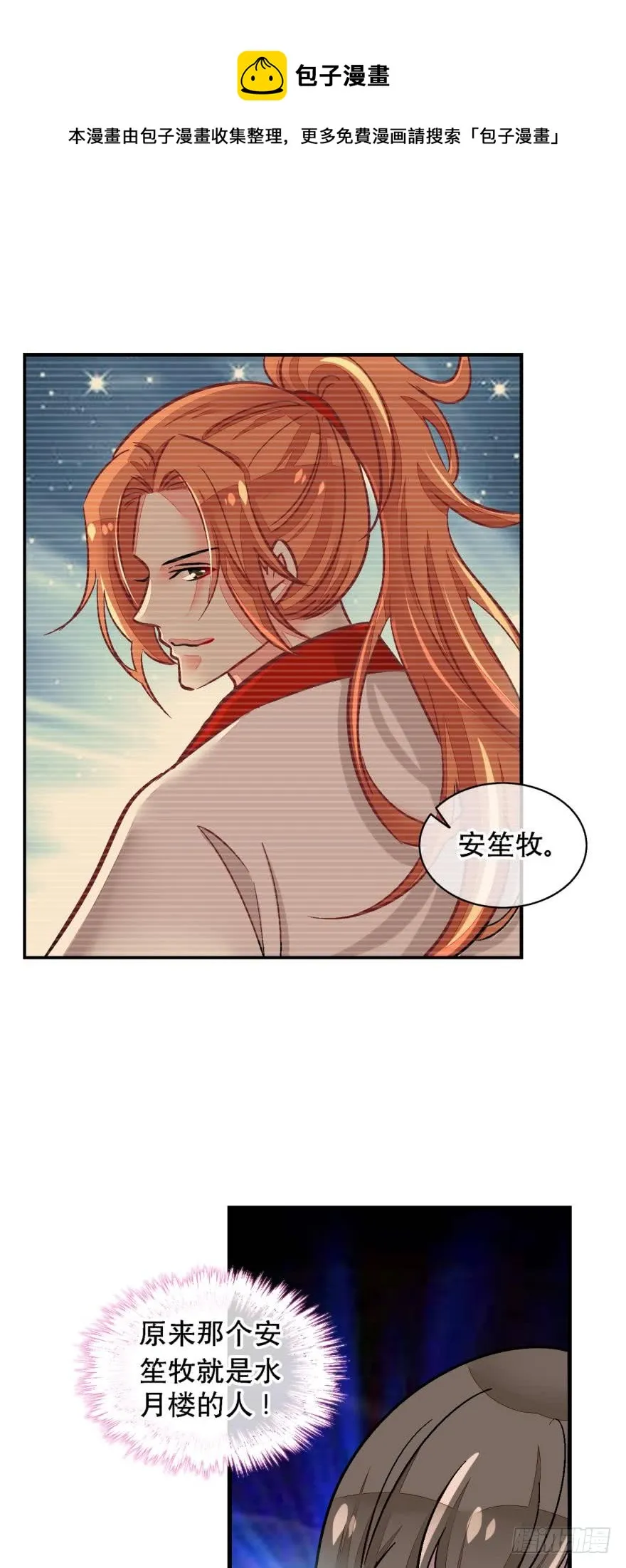 第一百二十六话 第12页