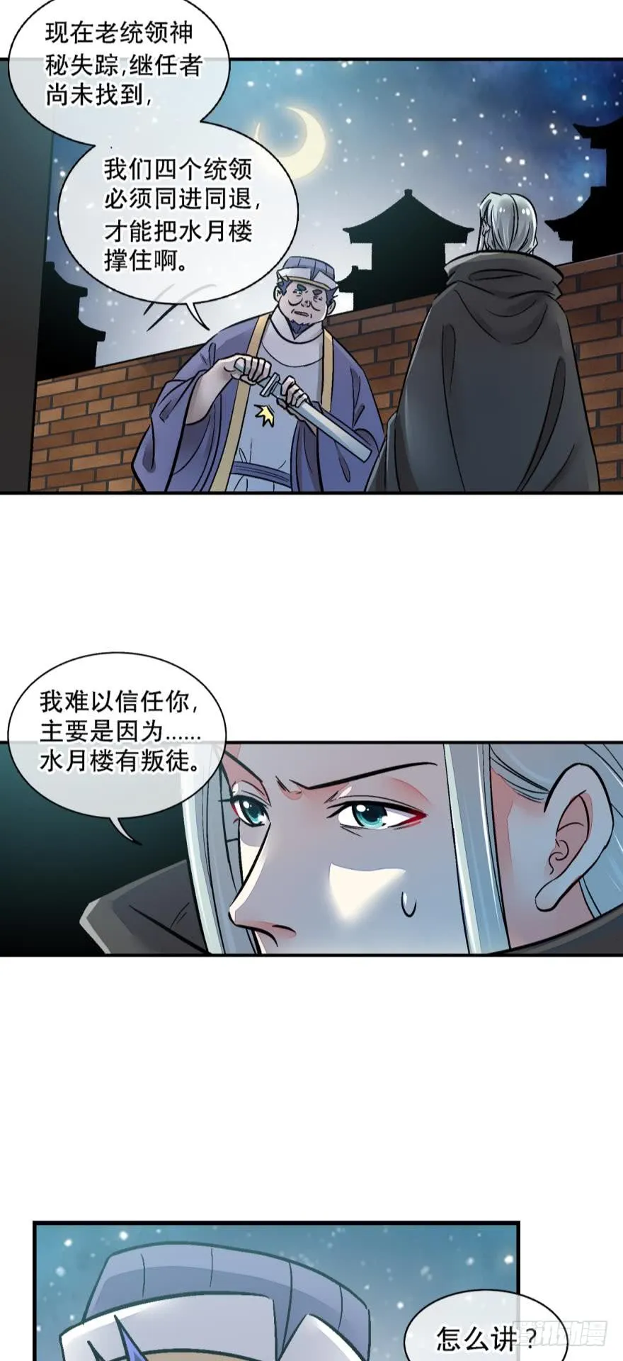第一百二十六话 第14页