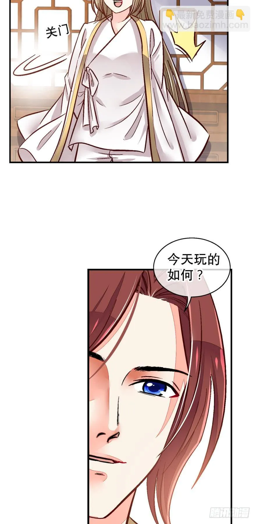 第一百二十四话 第2页