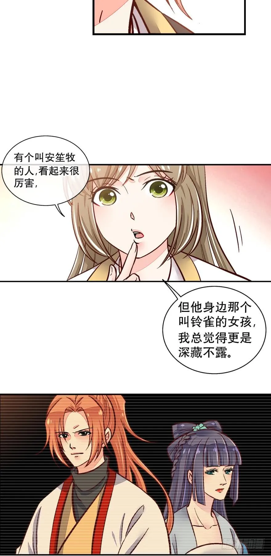 第一百二十四话 第3页