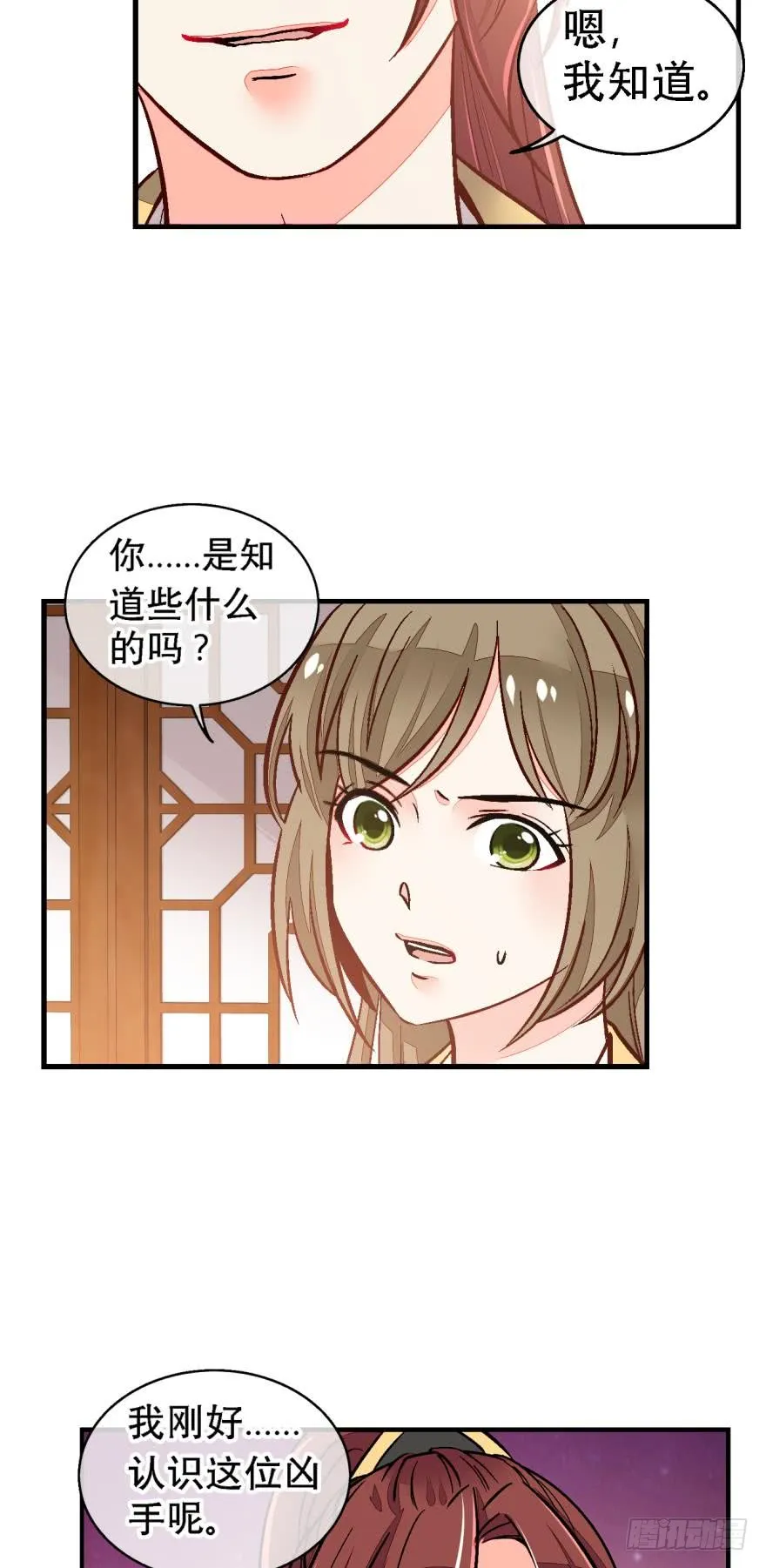 第一百二十四话 第5页