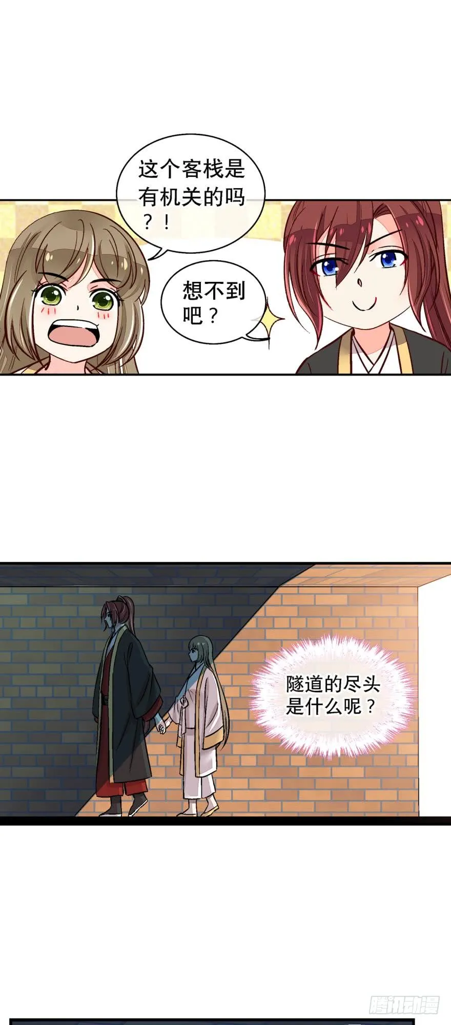 第一百二十四话 第12页