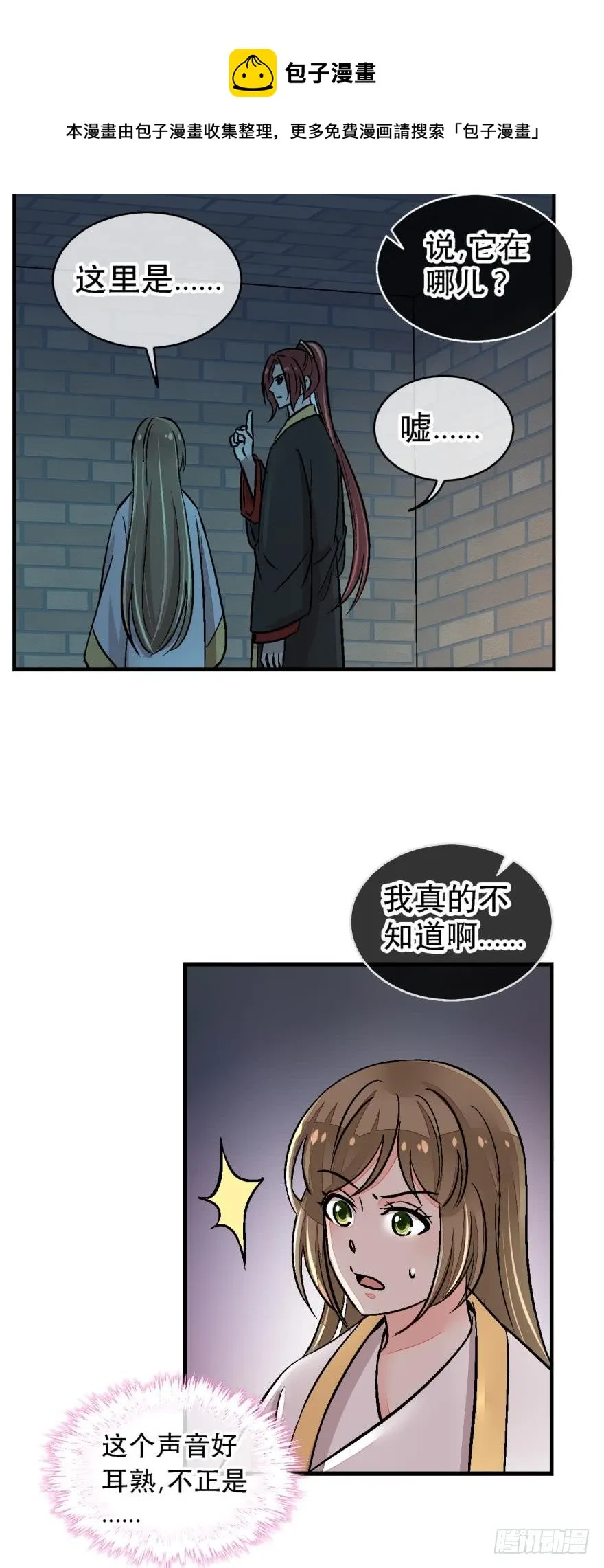 第一百二十四话 第13页