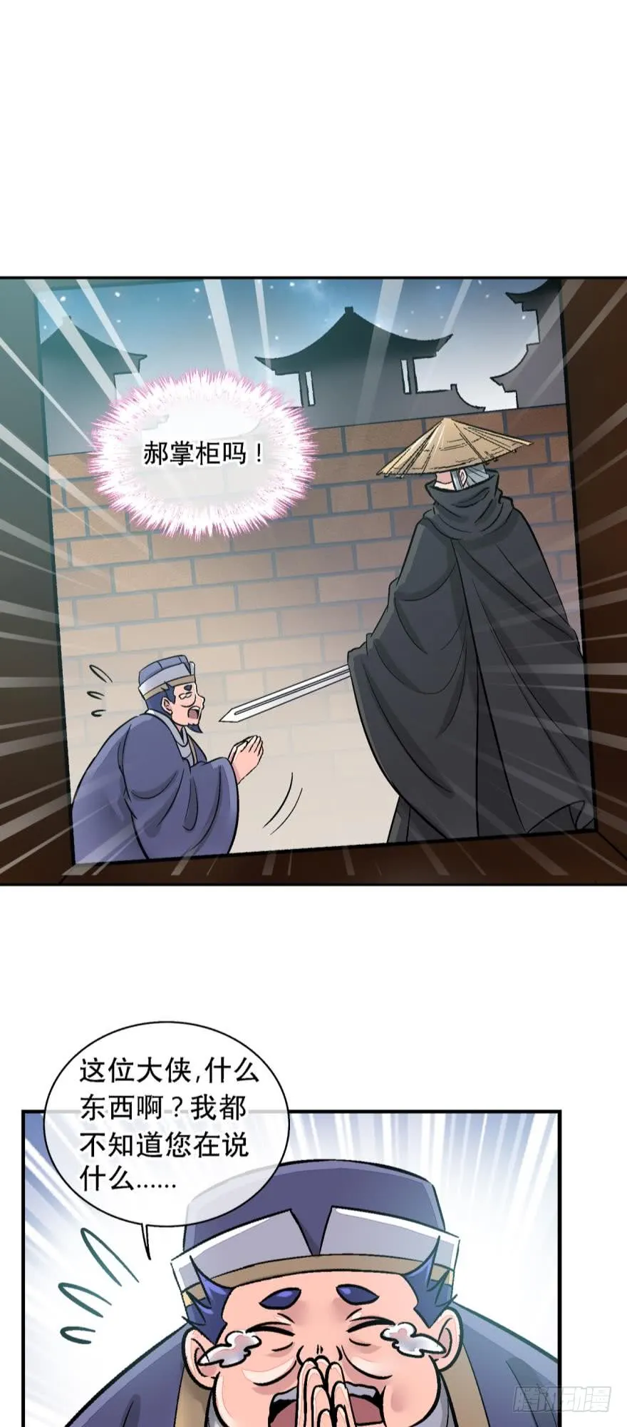 第一百二十四话 第15页