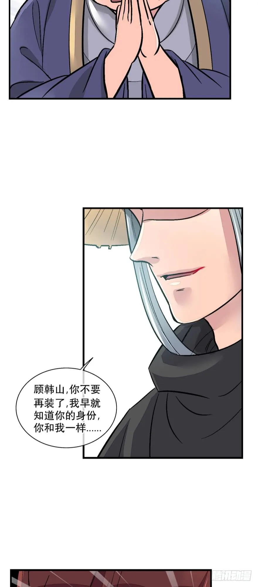第一百二十四话 第16页